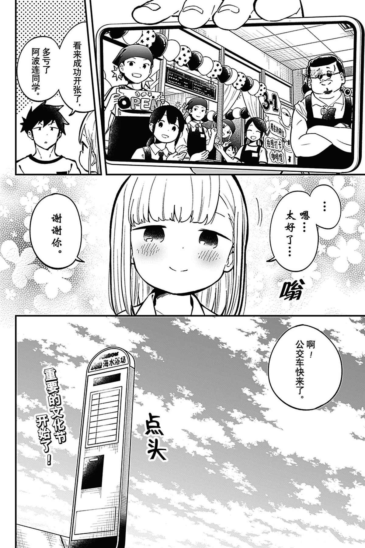 第137话 试看版