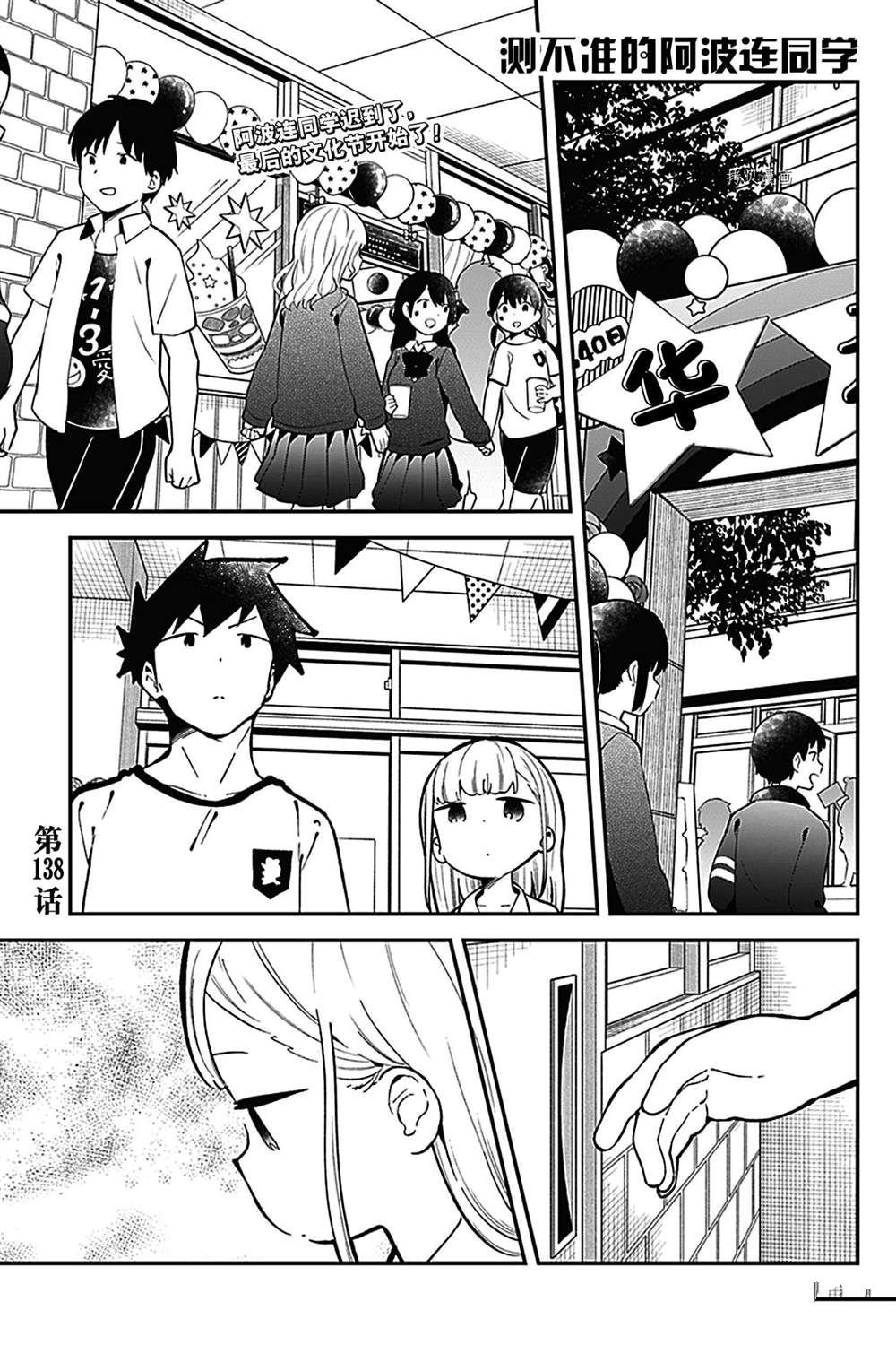 第138话 试看版
