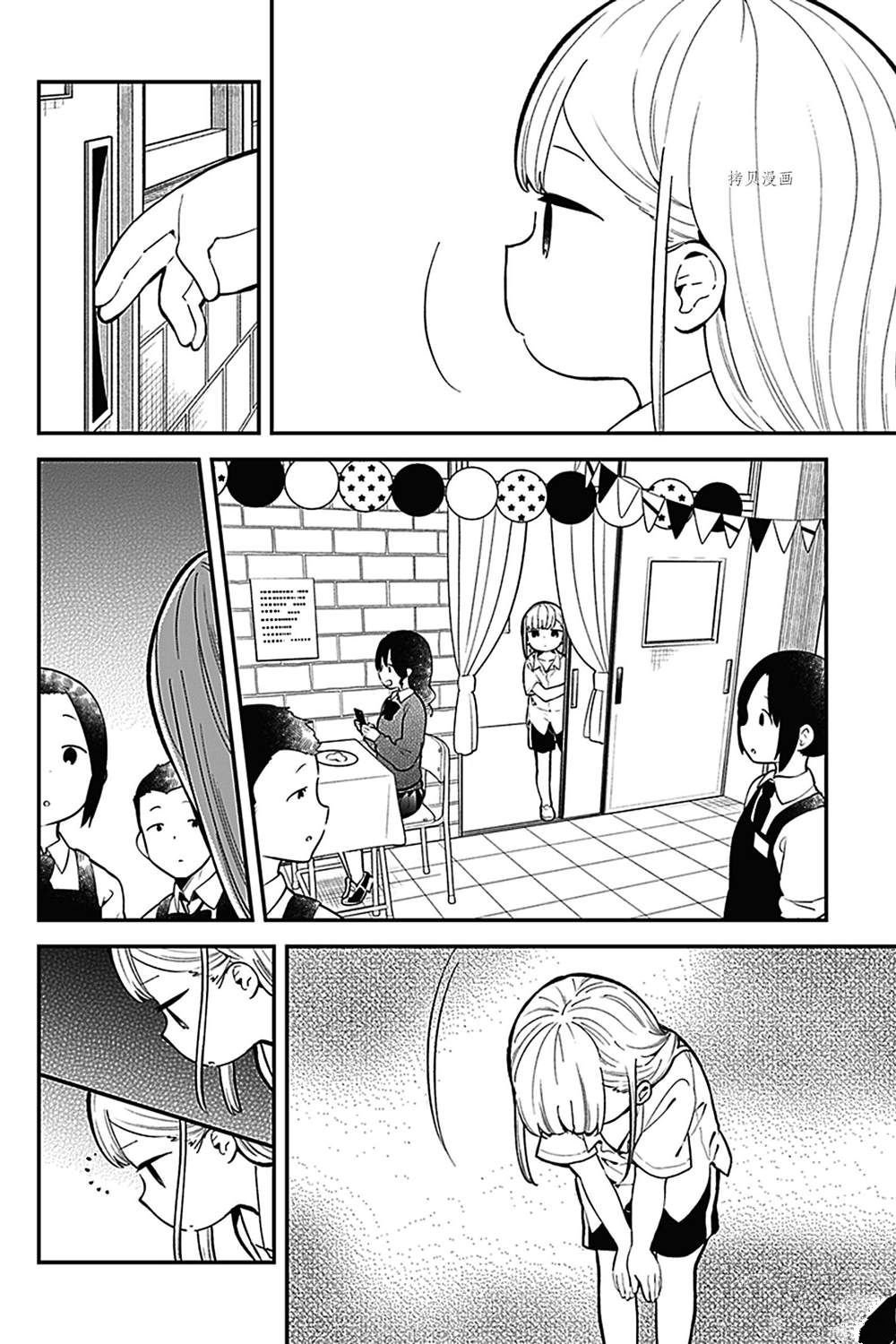 第138话 试看版