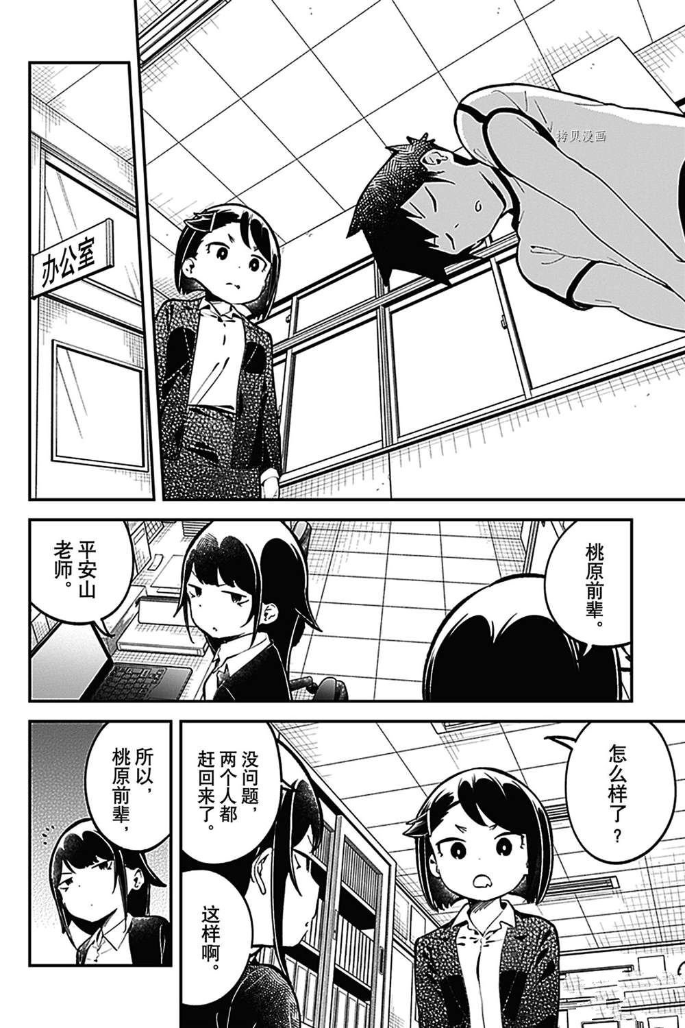 第138话 试看版