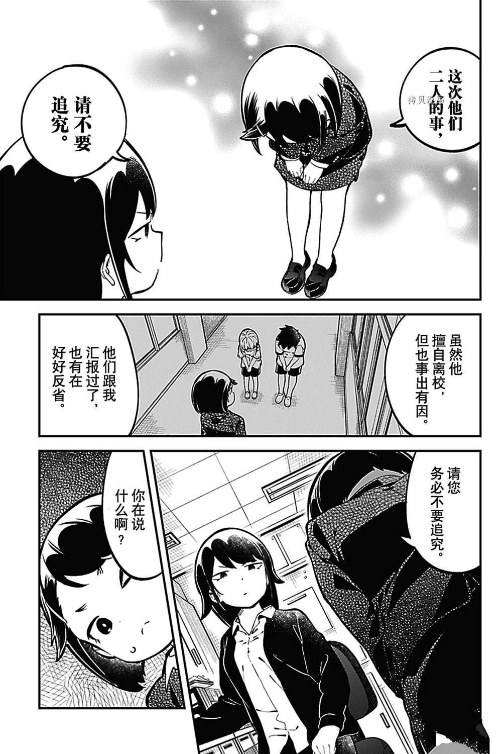 第138话 试看版