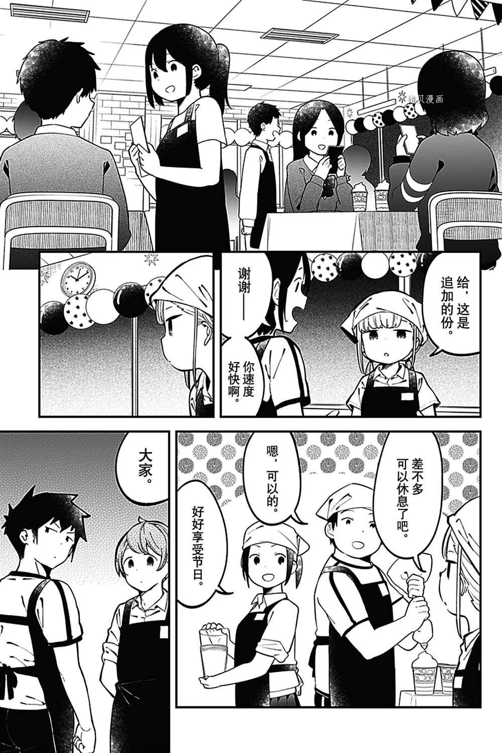 第138话 试看版
