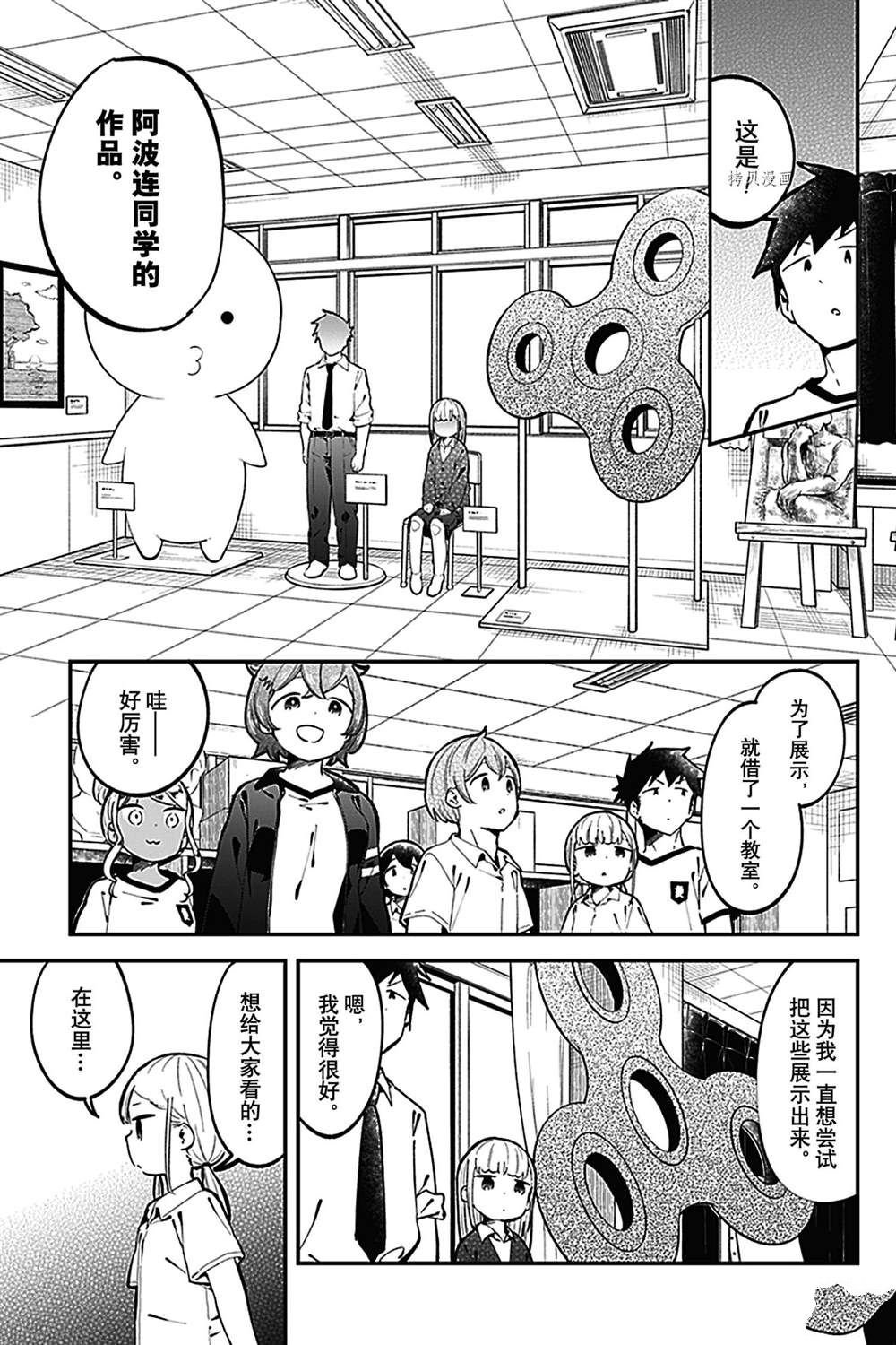 第138话 试看版