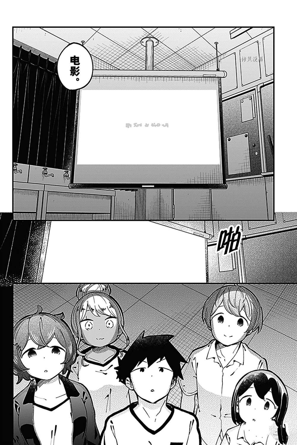 第138话 试看版