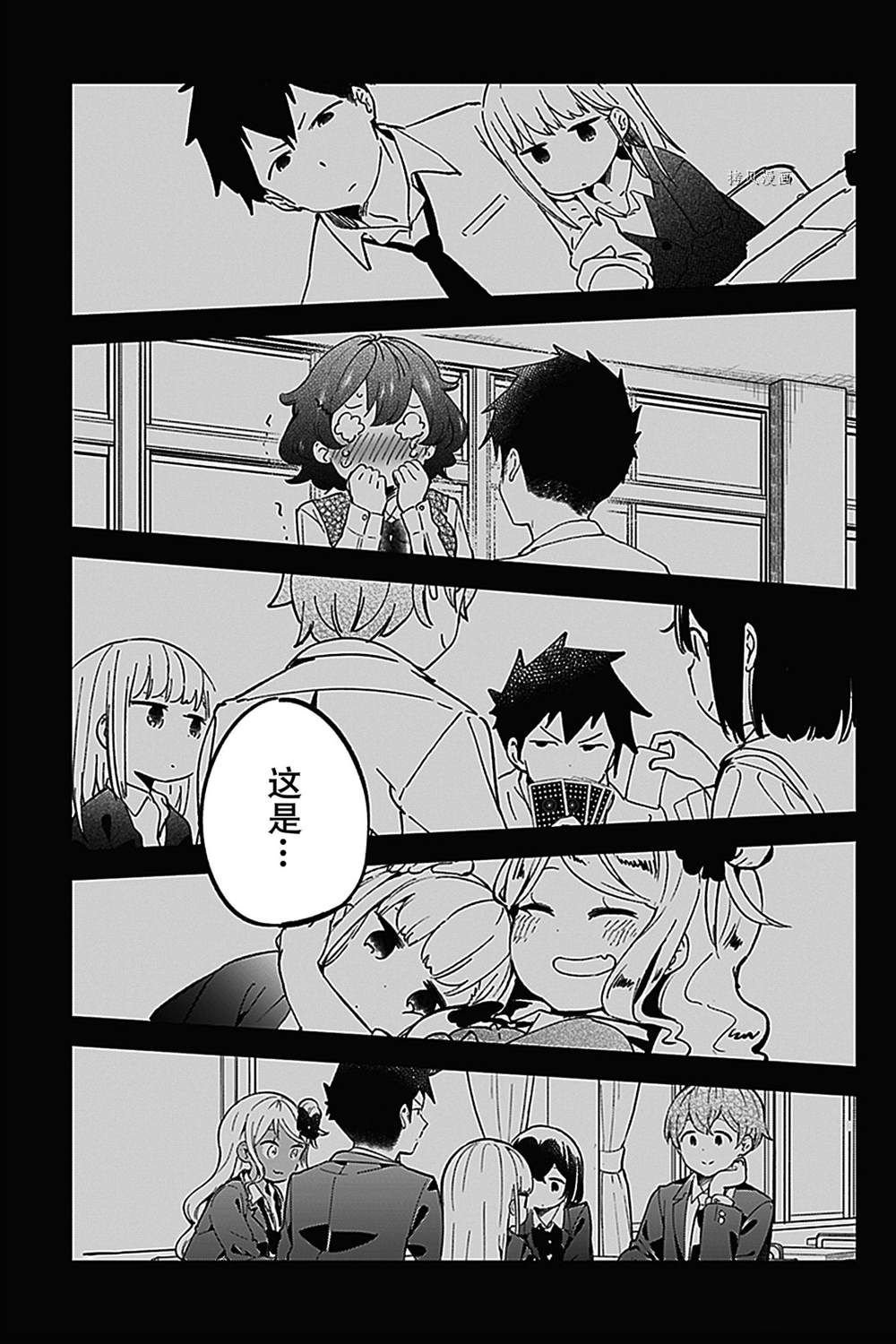第138话 试看版