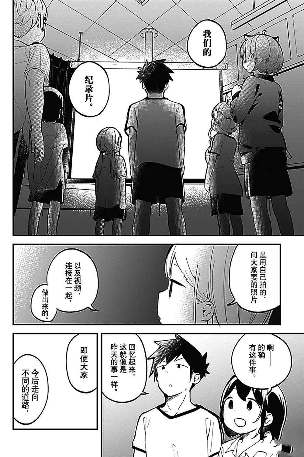 第138话 试看版