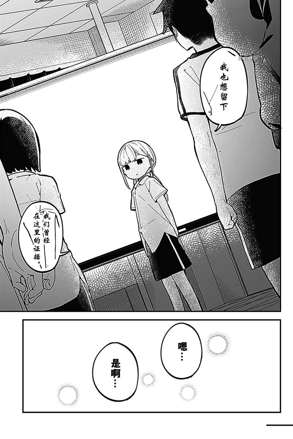 第138话 试看版