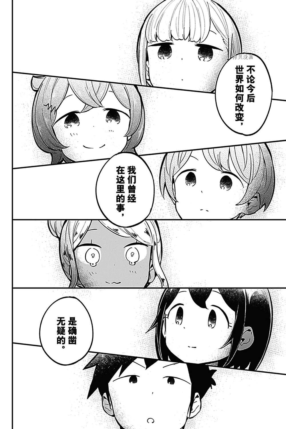 第138话 试看版