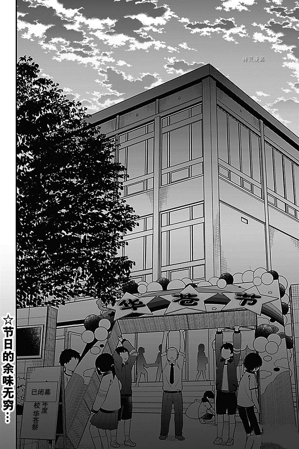 第138话 试看版