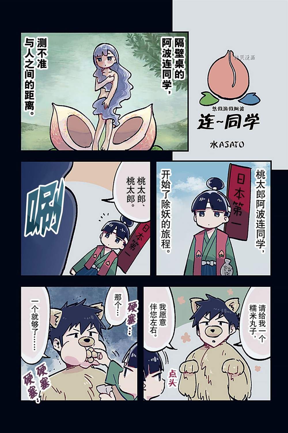 特别篇23