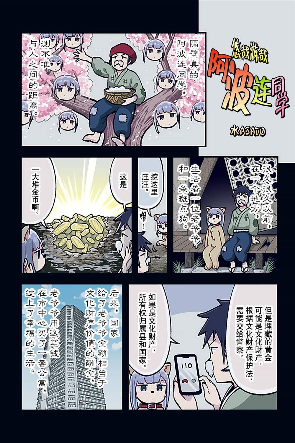 特别篇24
