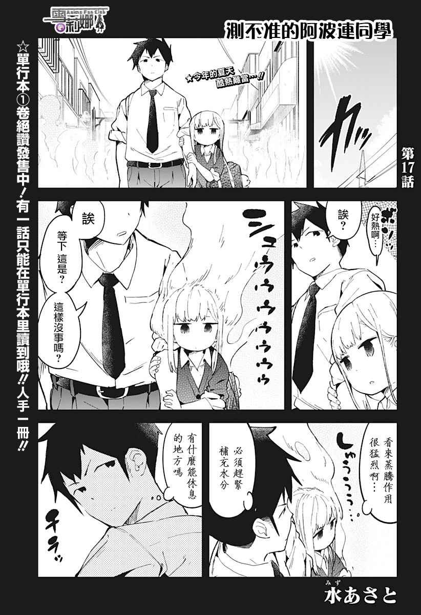 第17话