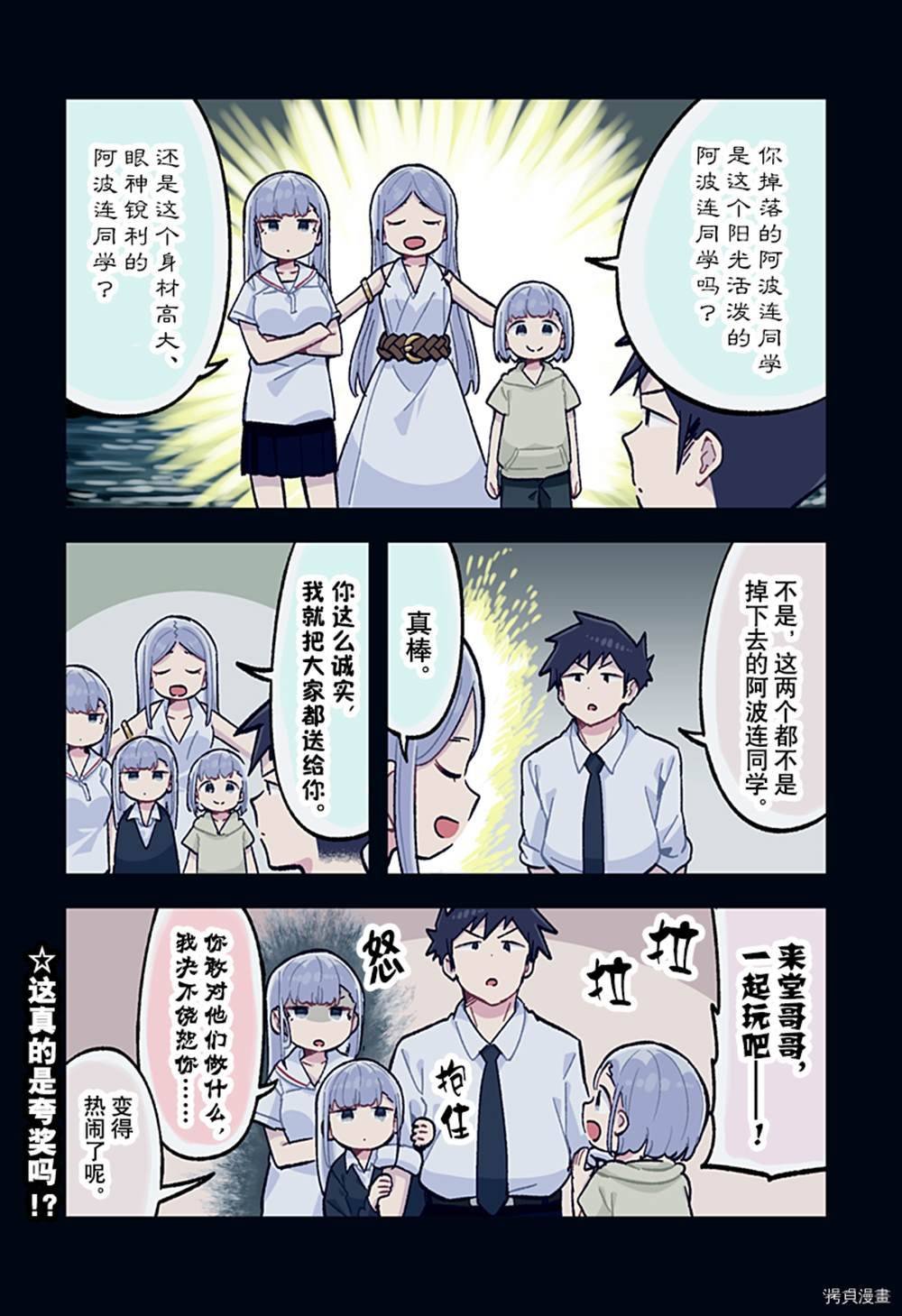 特别篇25