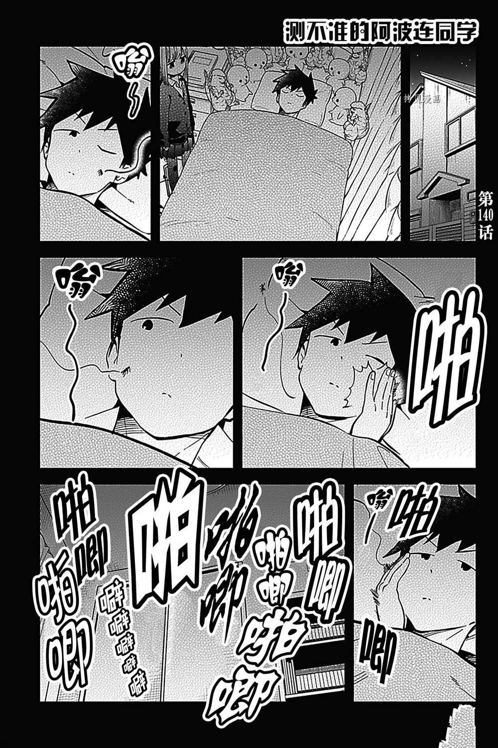 第140话 试看版