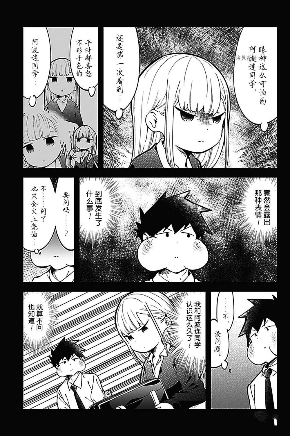第140话 试看版