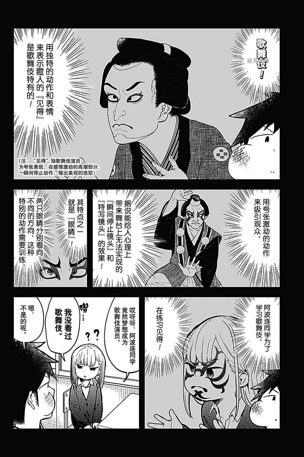 第140话 试看版