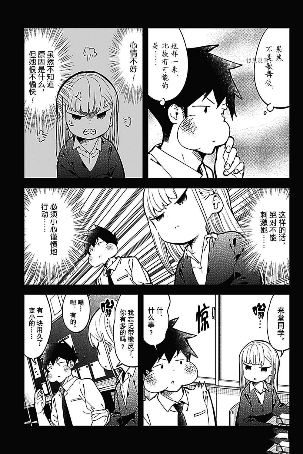 第140话 试看版