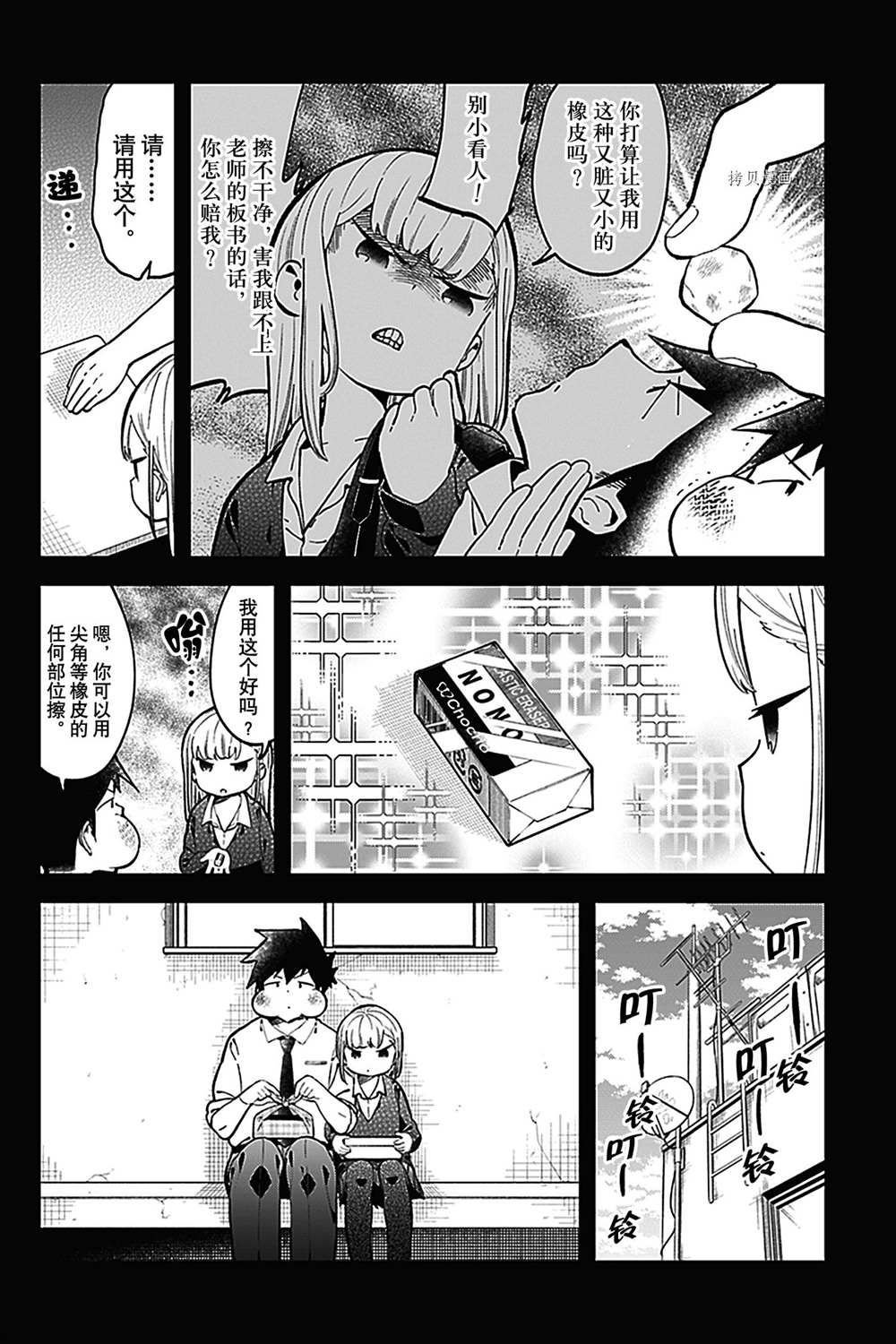 第140话 试看版