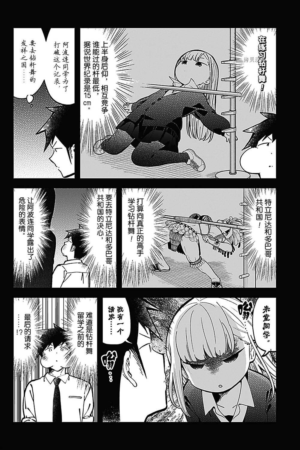 第140话 试看版