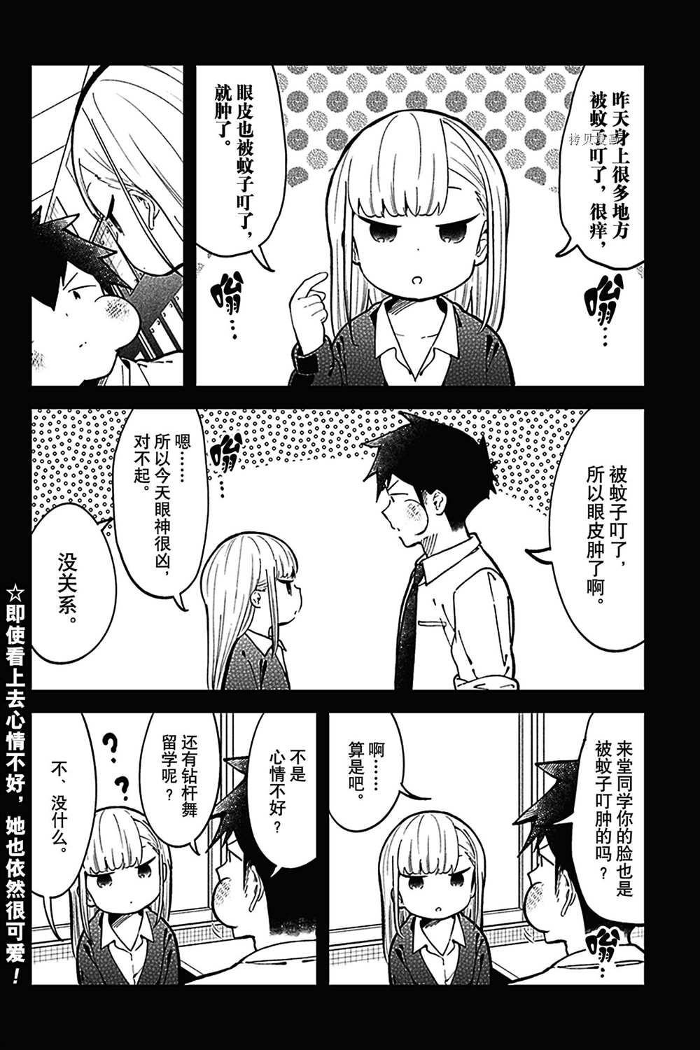 第140话 试看版