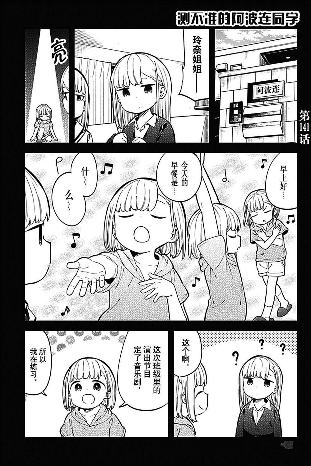 第141话 试看版