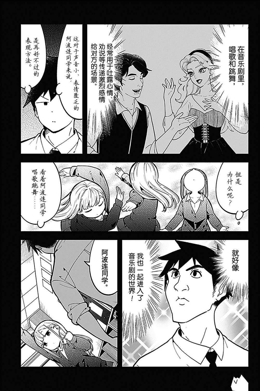 第141话 试看版