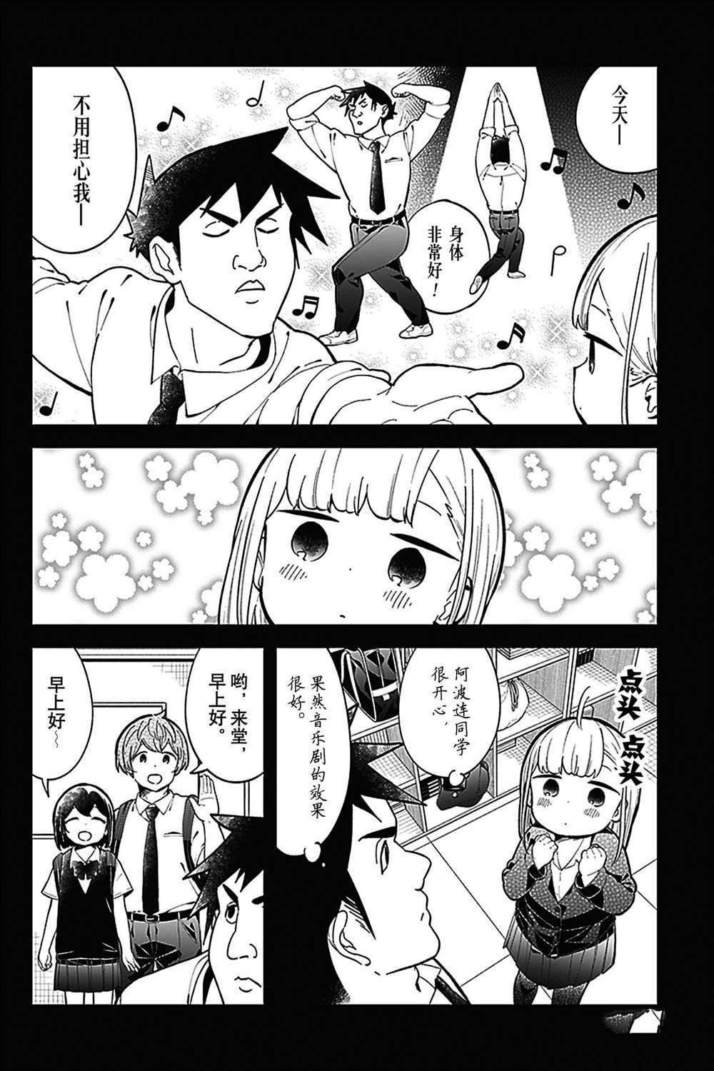第141话 试看版