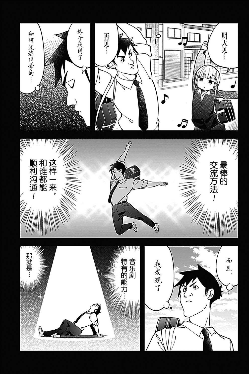 第141话 试看版