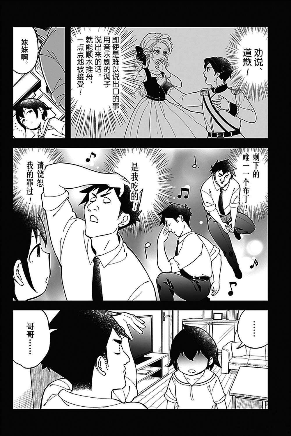第141话 试看版