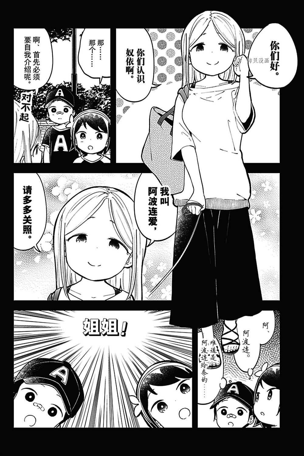 第142话 试看版
