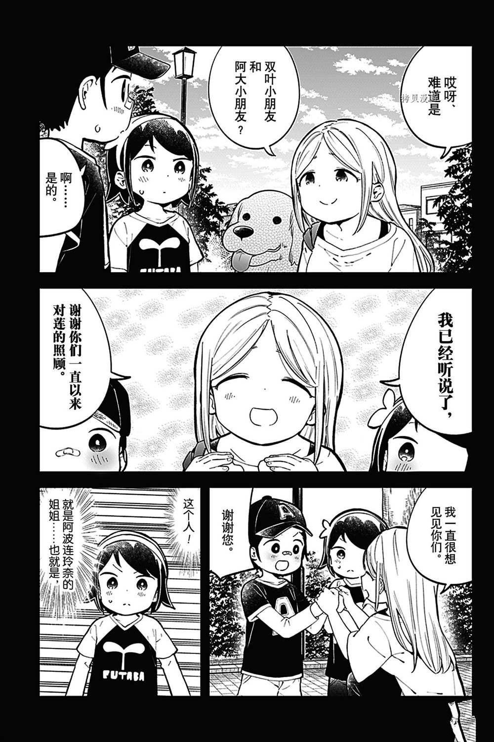 第142话 试看版