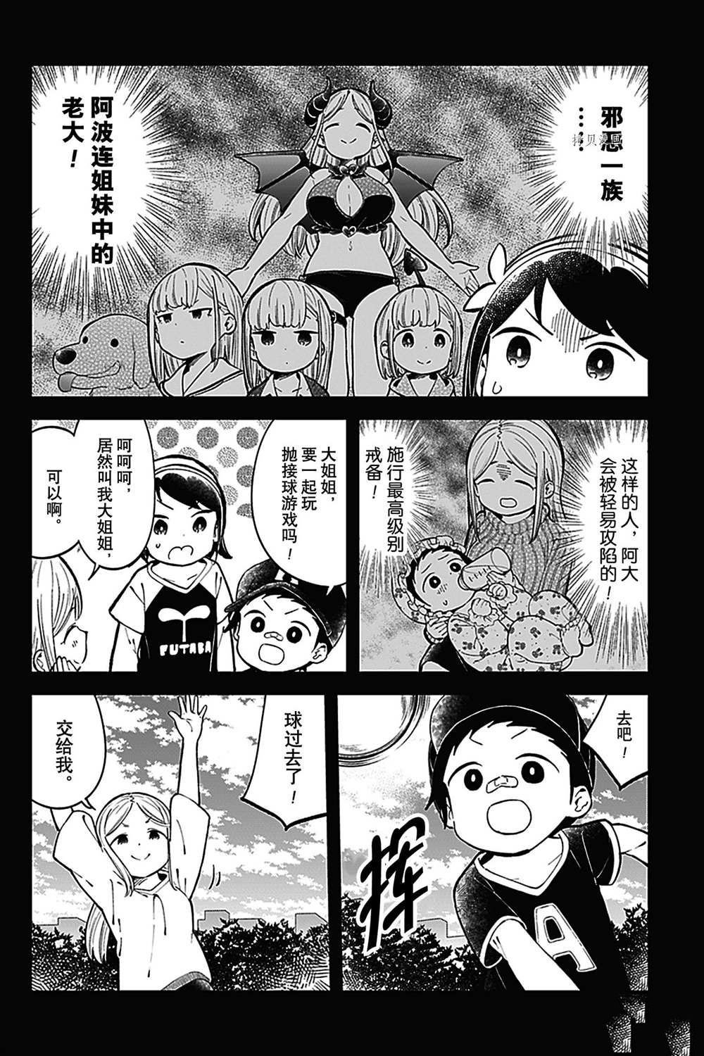 第142话 试看版
