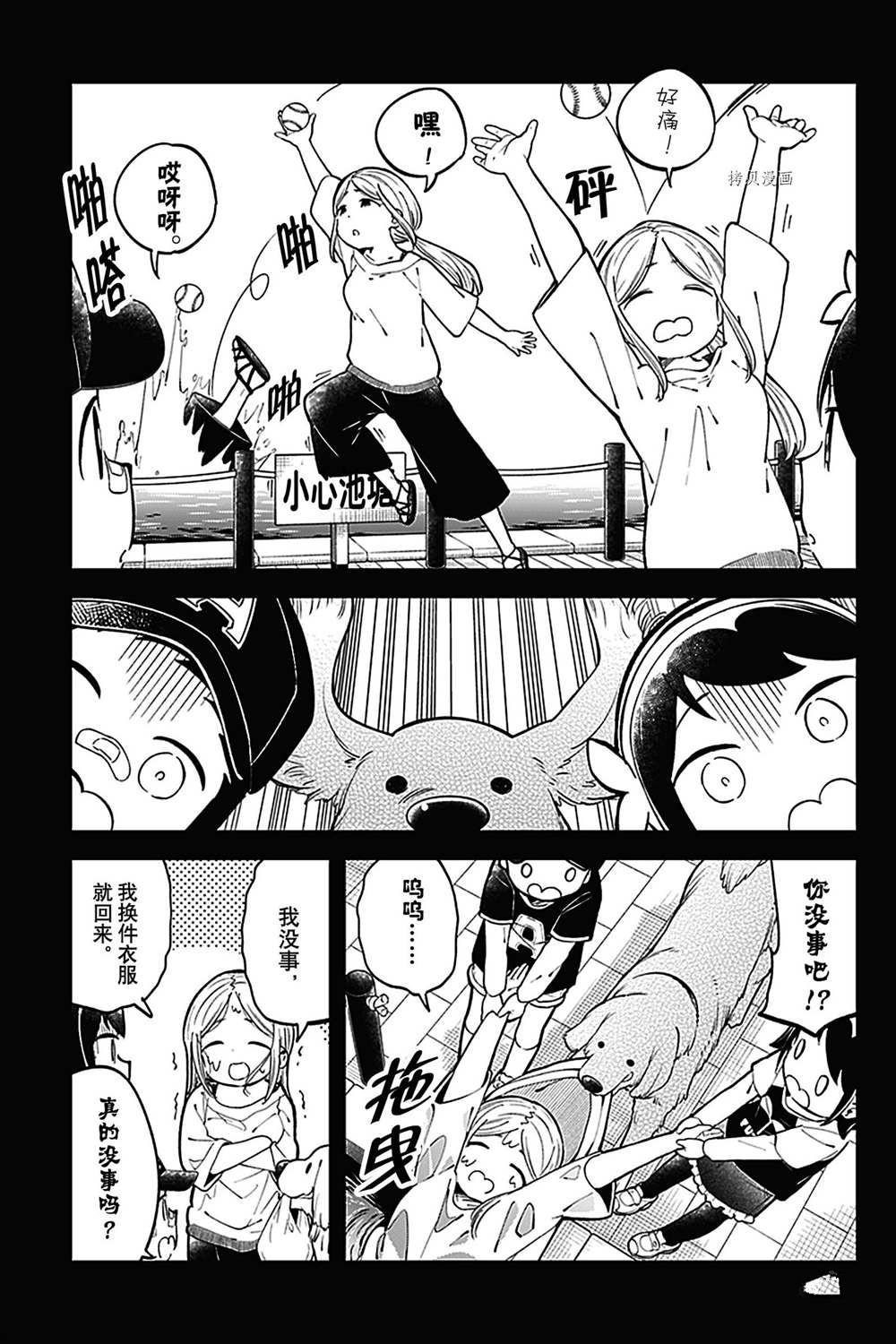 第142话 试看版