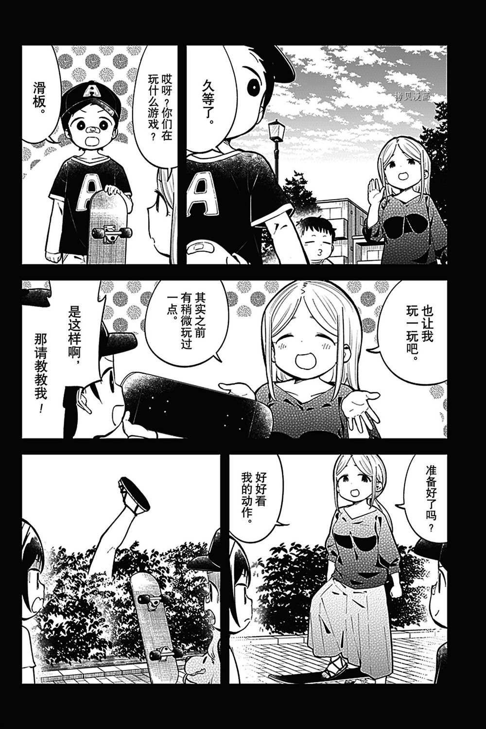 第142话 试看版
