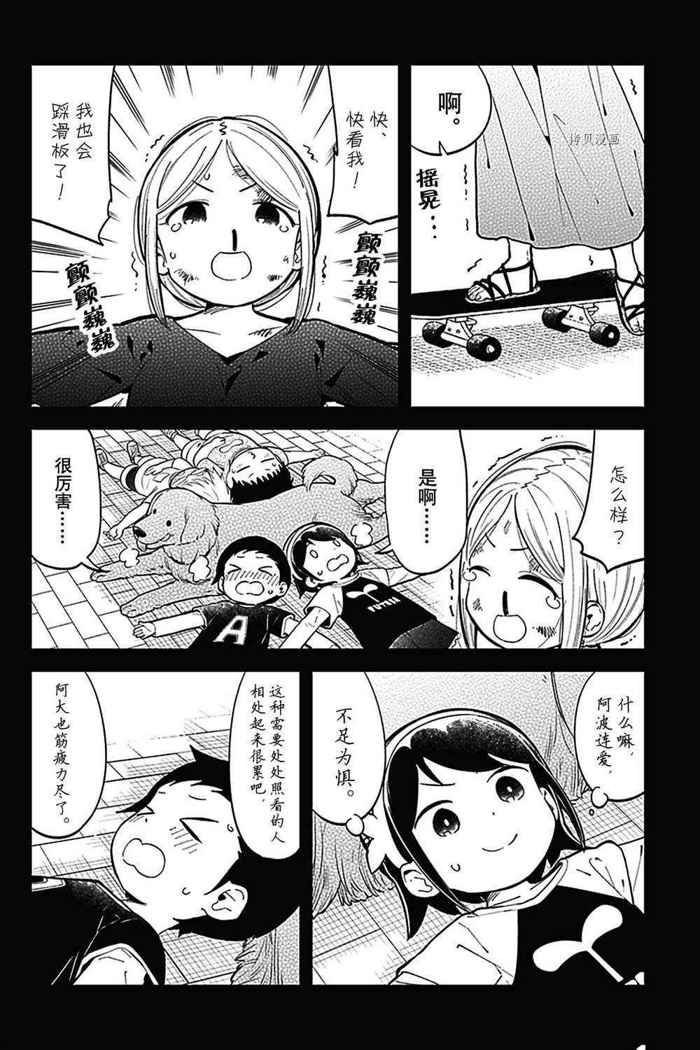 第142话 试看版