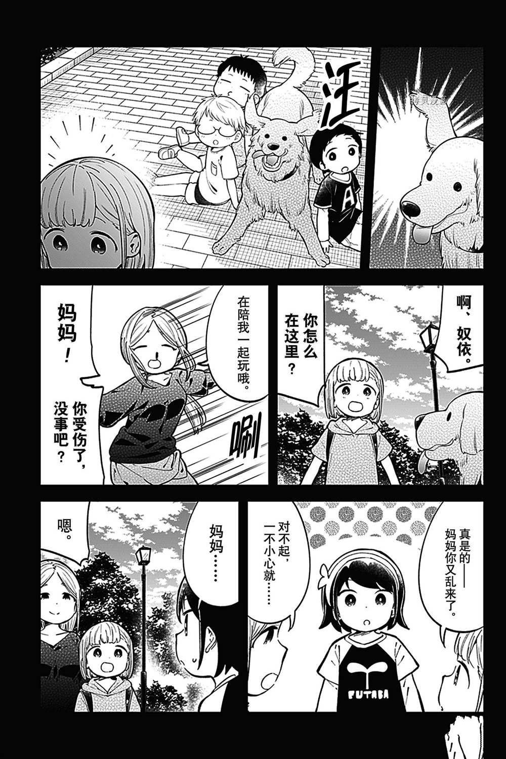 第142话 试看版