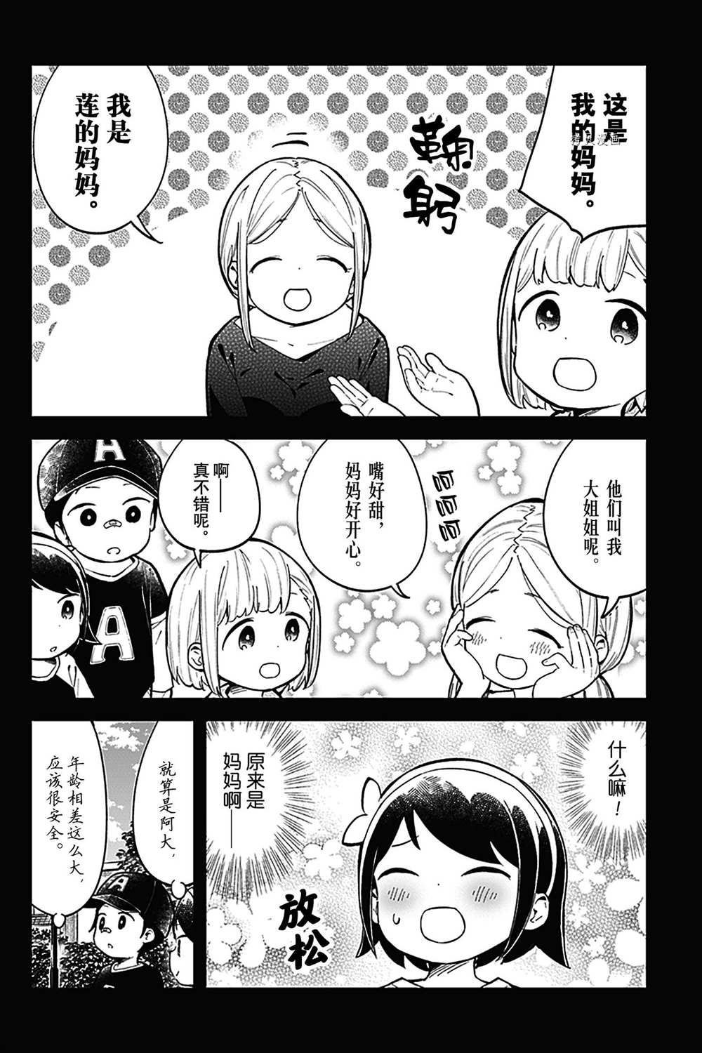 第142话 试看版