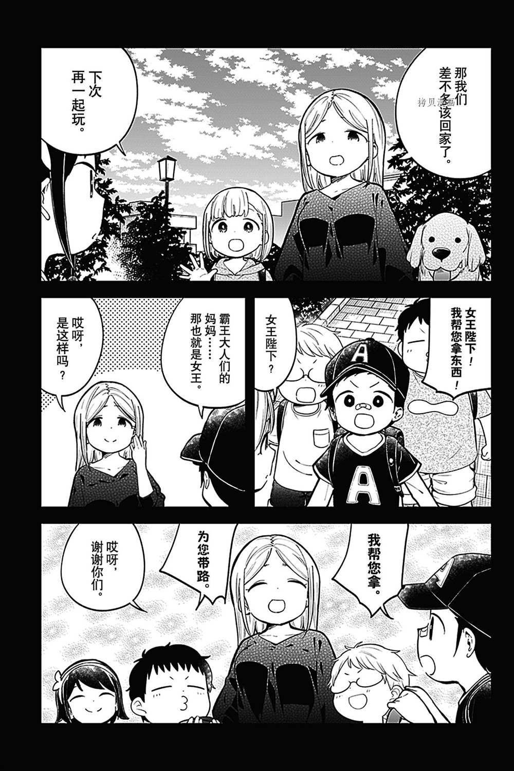 第142话 试看版