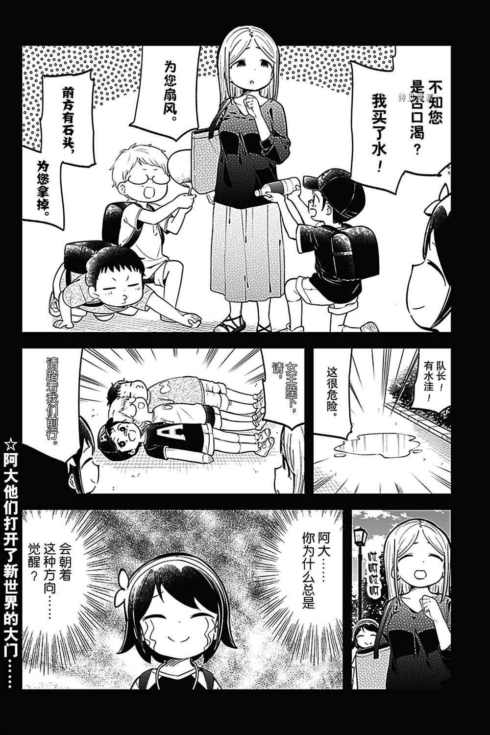 第142话 试看版