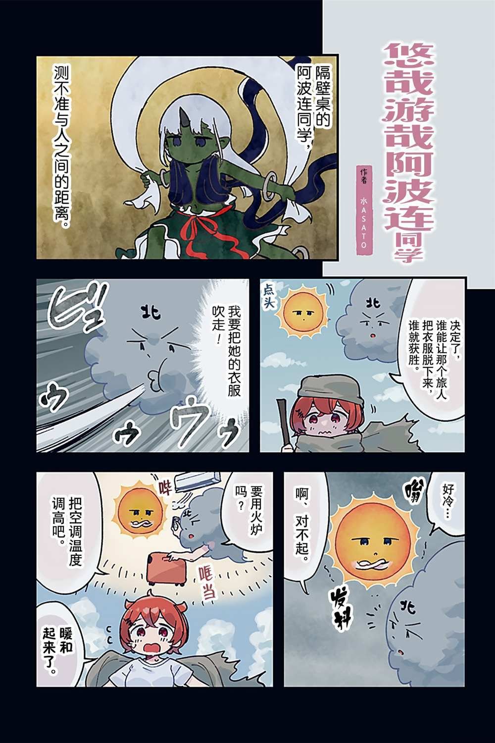 特别篇27