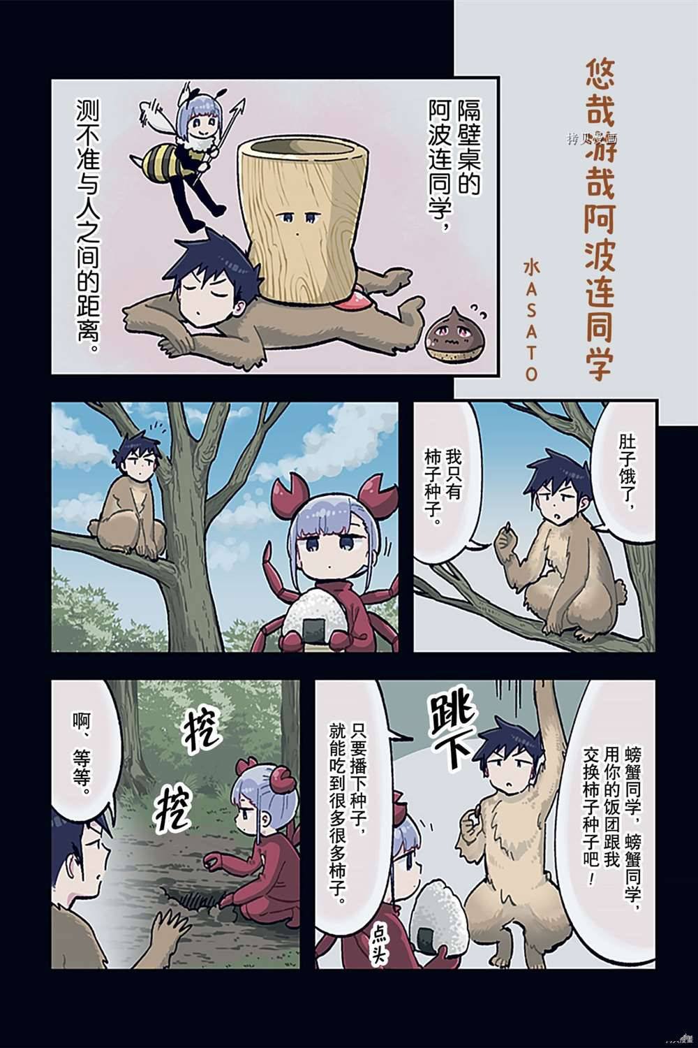特别篇29