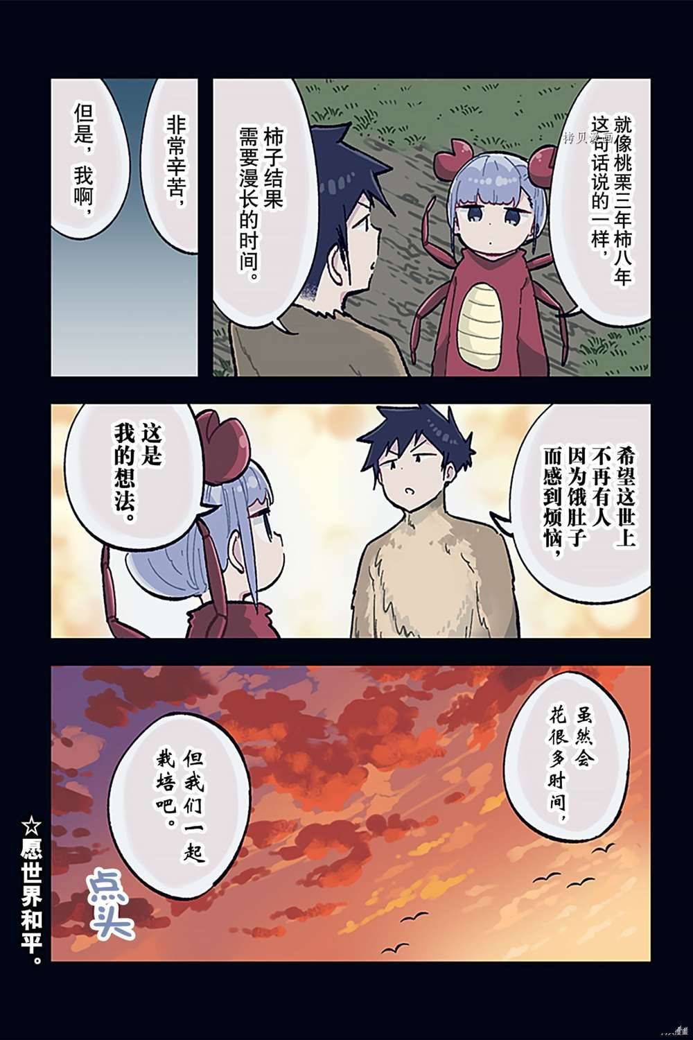 特别篇29