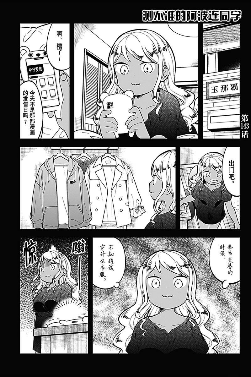 第143话 试看版
