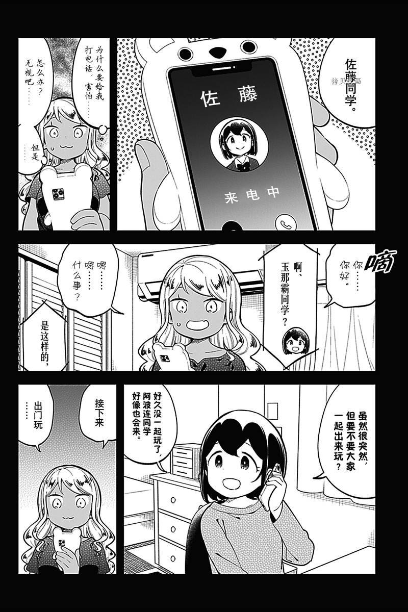 第143话 试看版