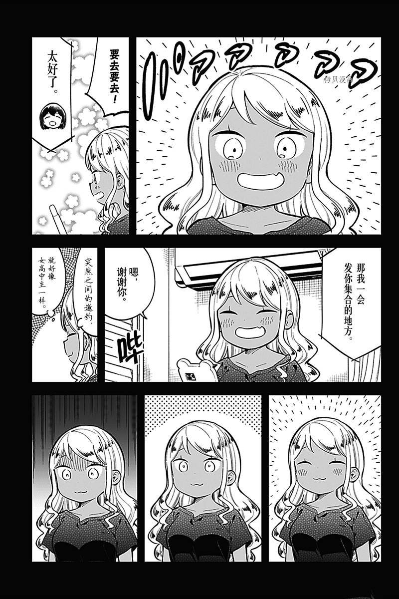第143话 试看版