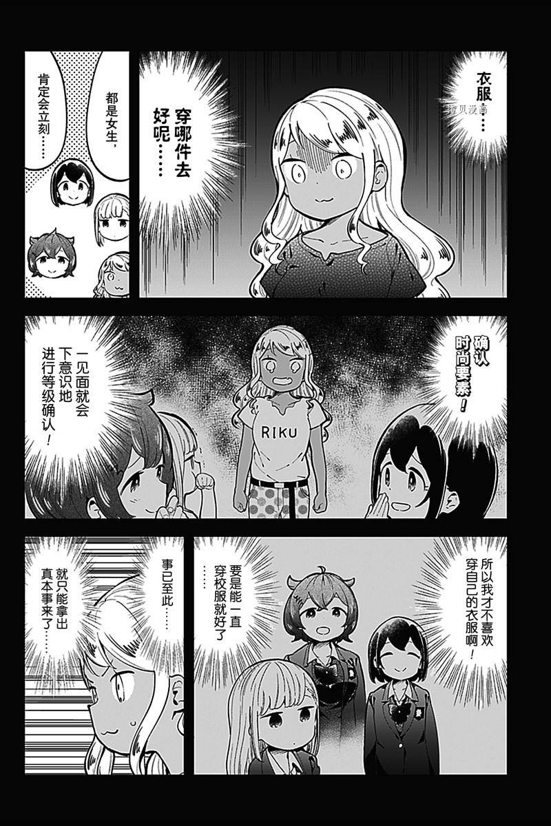 第143话 试看版