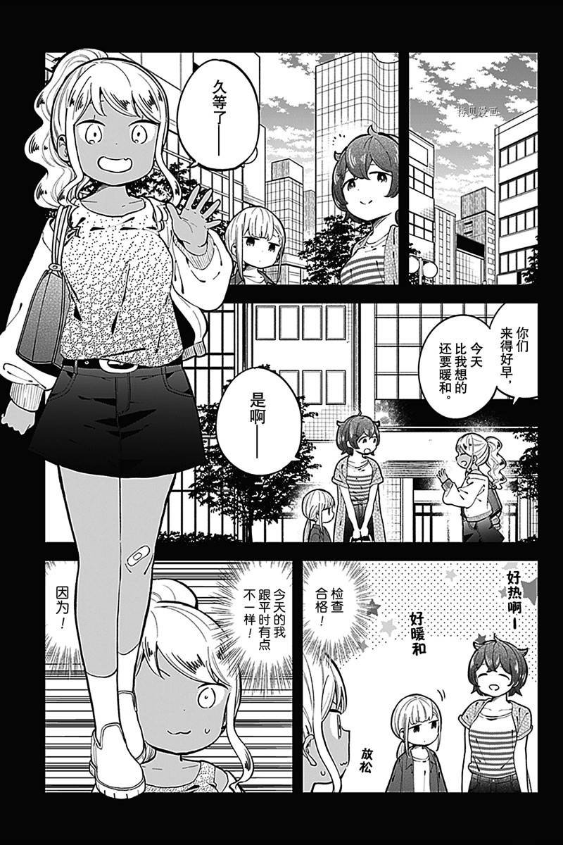 第143话 试看版