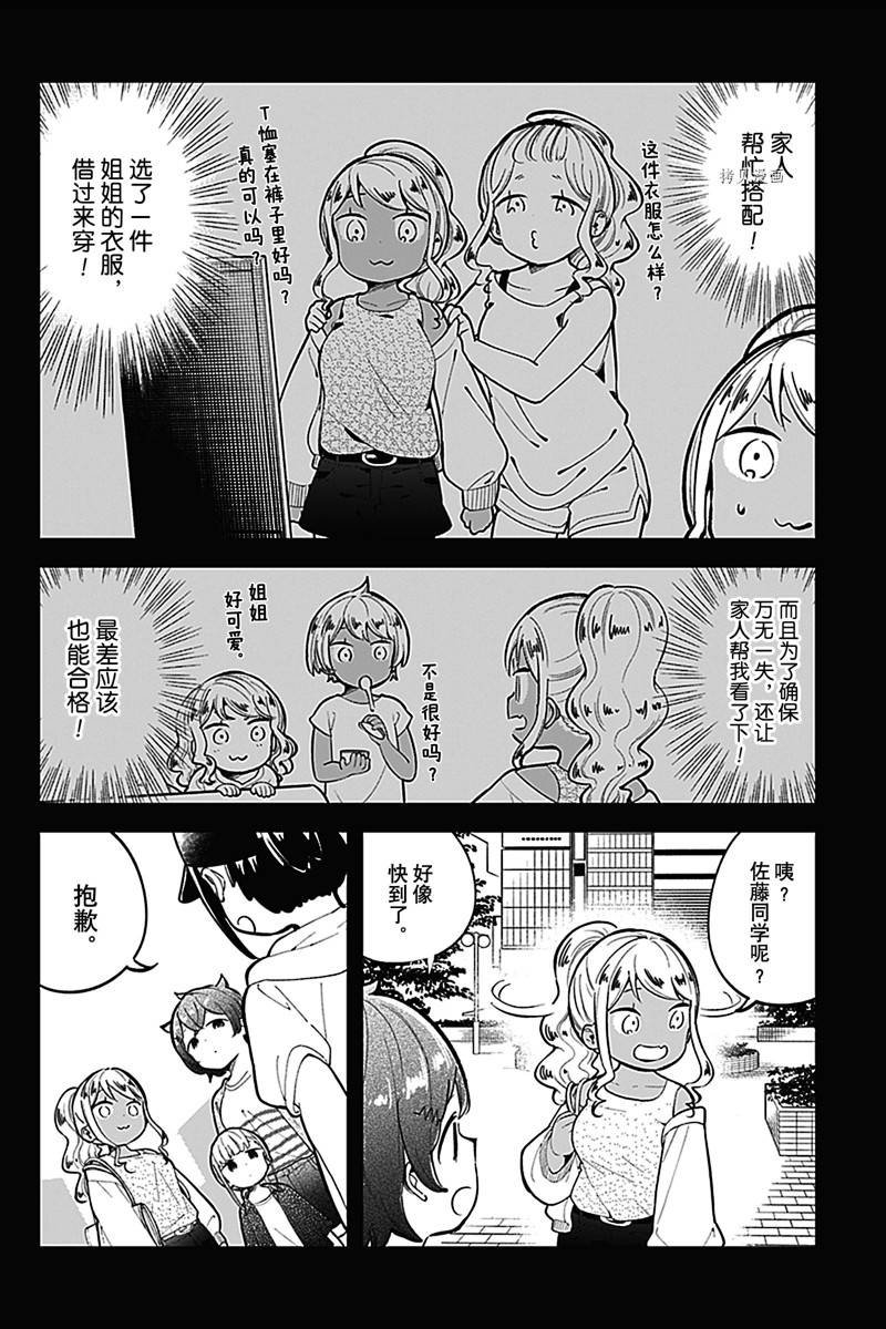第143话 试看版