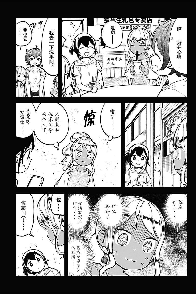 第143话 试看版