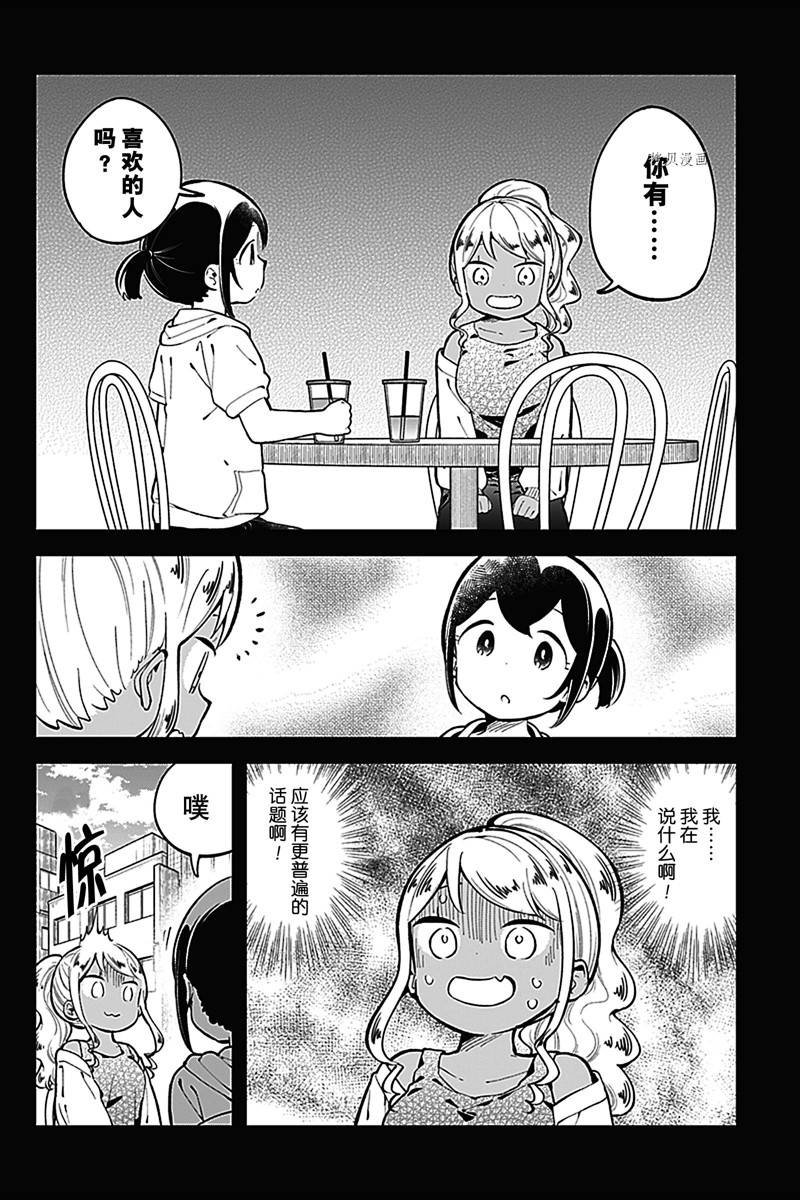 第143话 试看版